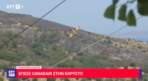 Un avion care ajuta la stingerea incendiilor în Grecia s-a prăbușit