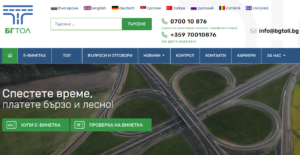 O româncă a primit AMENDĂ în Bulgaria, deși cumpărase vinieta obligatorie