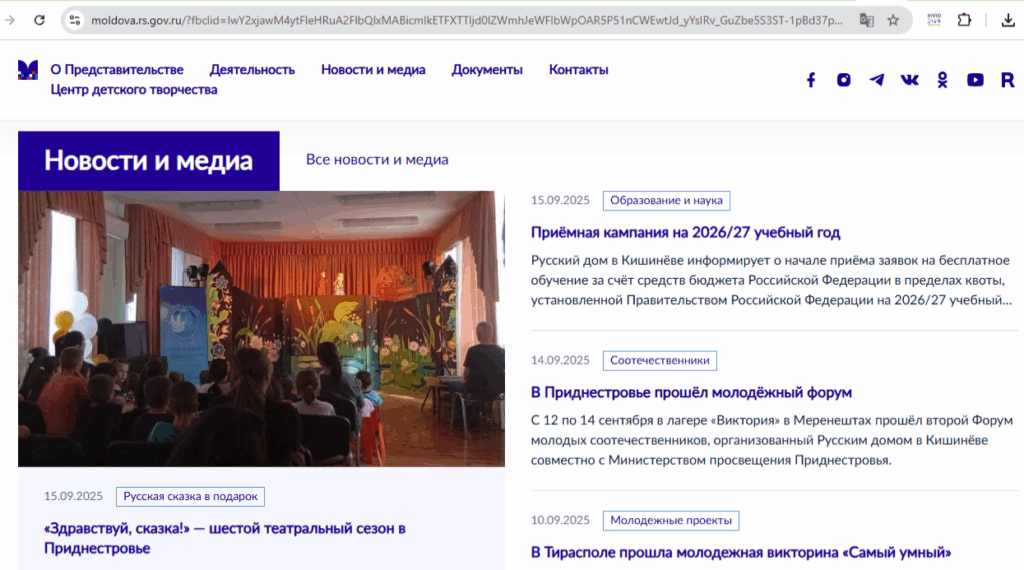 Centrul Cultural Rus din Moldova continuă activitatea, deși autoritățile au decis închiderea